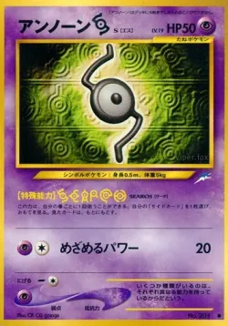 Unown [S] #No. 051 · Pokémon